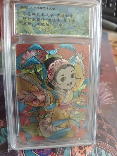 寸草不生 马年拍卖第四期 GOGOGO   小花瓣艺术文创吉祥如意
纺织业祖师-黄道婆签字卡
画师：老肥阳小安