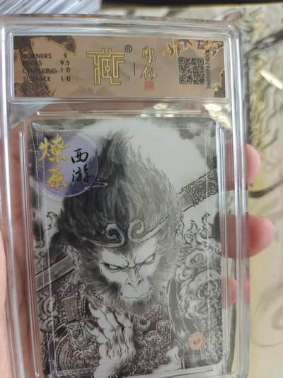 寸草不生 马年拍卖第四期 GOGOGO   2026 焱卡文化 燎原西游
天命之人 彫仙 墨稿 9.5