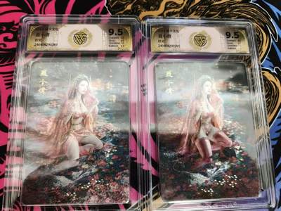 寸草不生 马年拍卖第四期 GOGOGO   炎卡文化 妖姬传 聂小倩 折光 一对