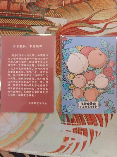 寸草不生 马年拍卖第四期 GOGOGO   小花瓣手绘复刻 2张