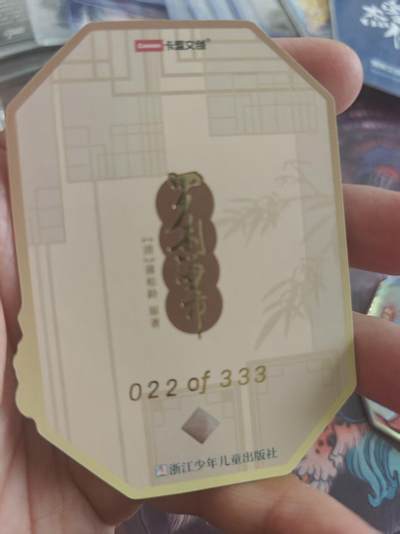 寸草不生 马年拍卖第四期 GOGOGO   卡盟文创 罗刹海市 022/333