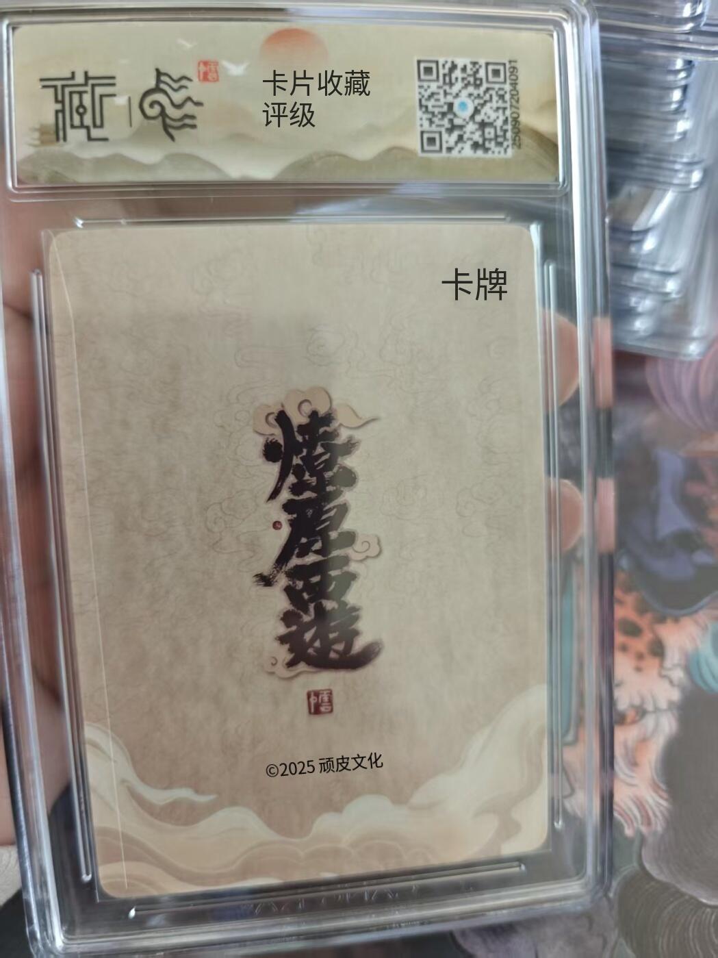 寸草不生 马年拍卖第四期 GOGOGO  