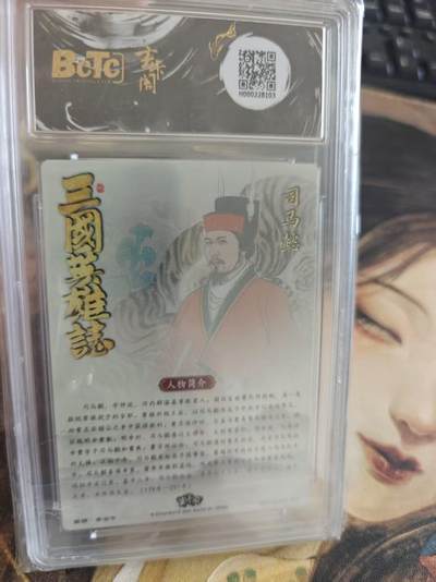 寸草不生 马年拍卖第四期 GOGOGO   三国英雄志
司马懿
画师：李云中
爆金