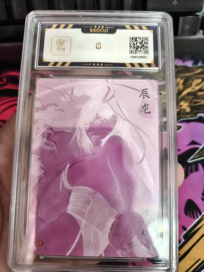 寸草不生 马年拍卖第四期 GOGOGO   燎原文化  如梦令
辰龙  罐儿绘