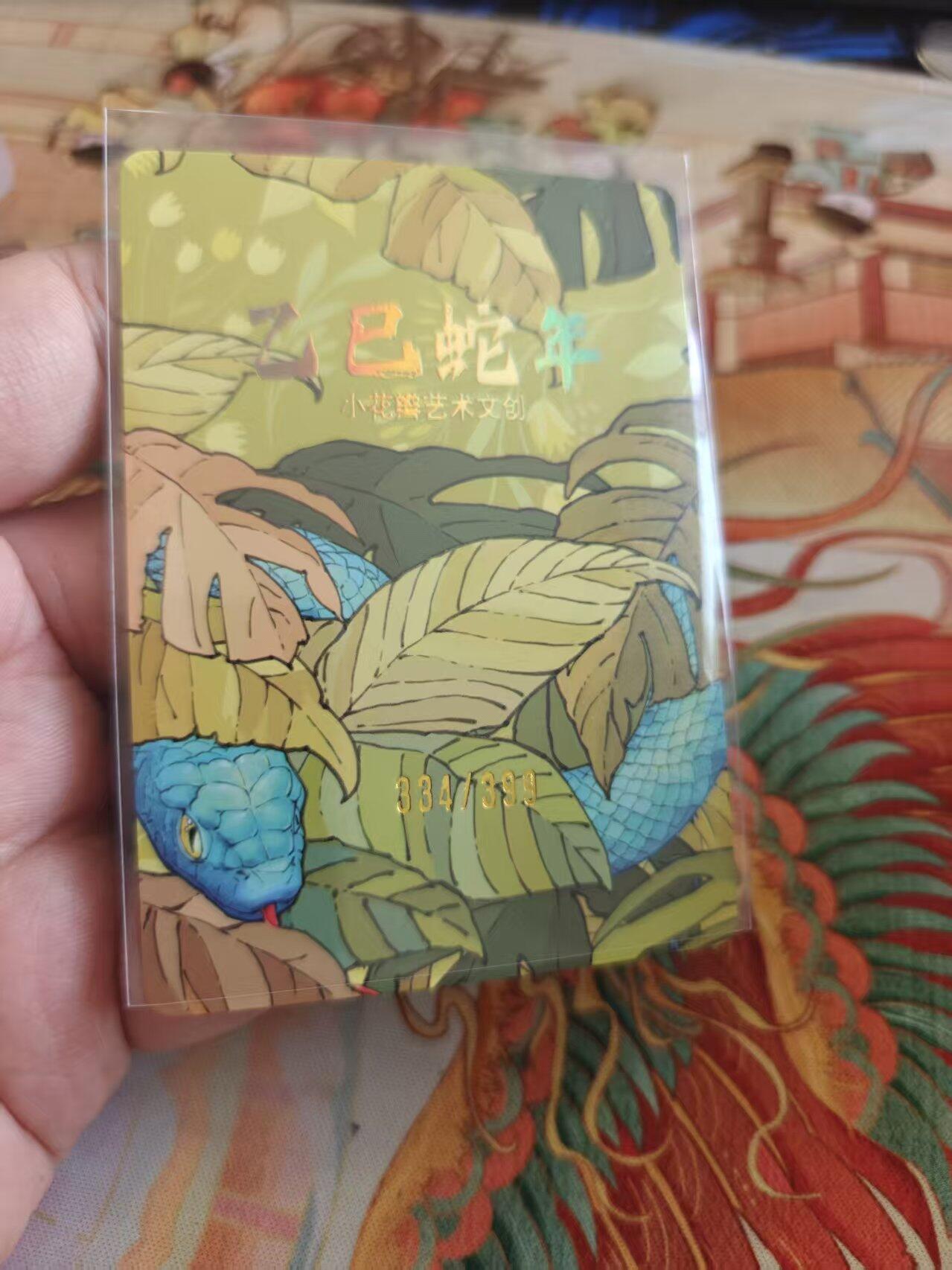 寸草不生 马年拍卖第四期 GOGOGO  