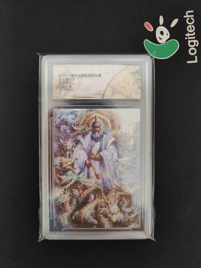 寸草不生 马年拍卖第四期 GOGOGO   道友请留步画师东元始天尊 爆金