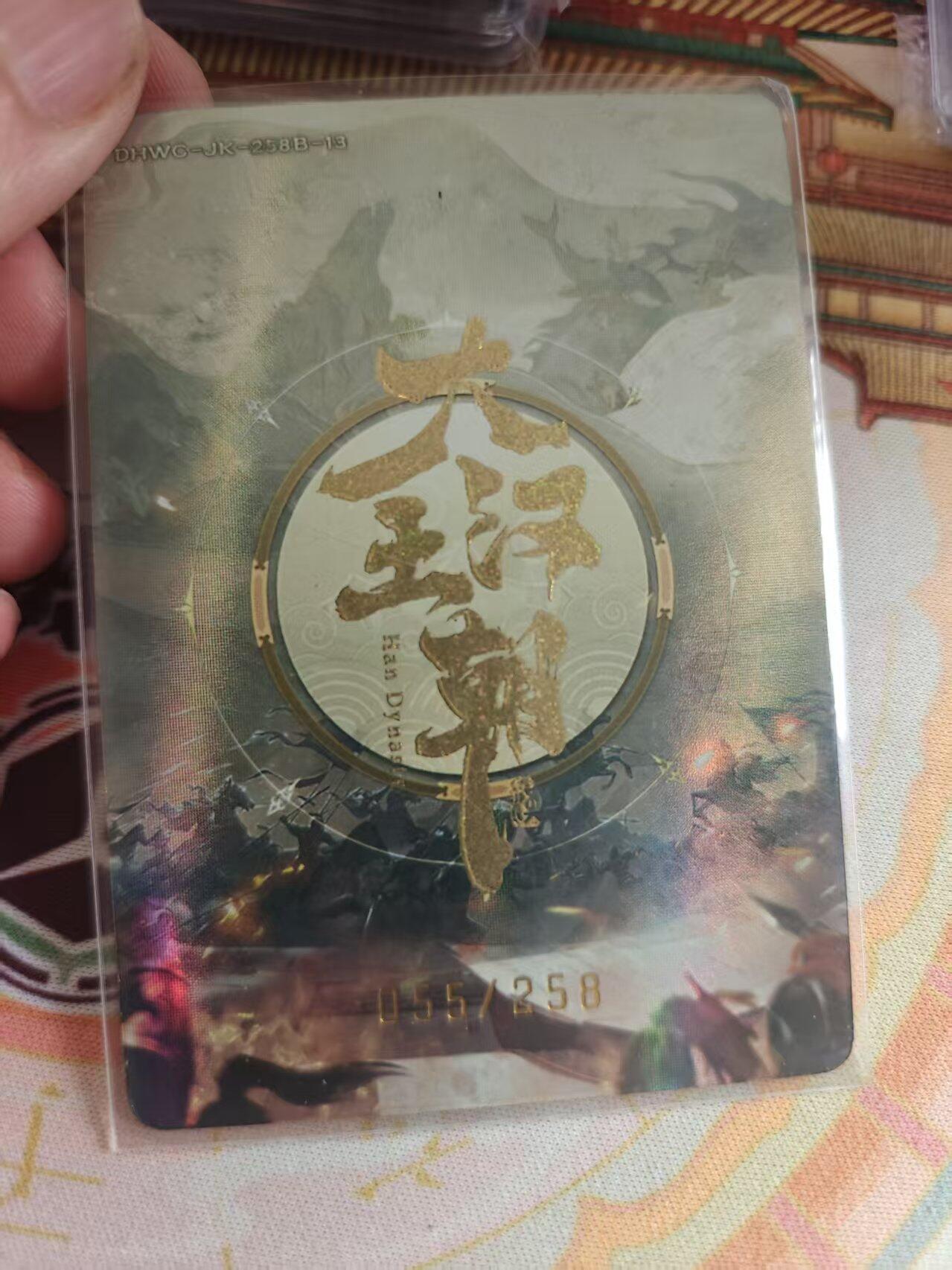 寸草不生 马年拍卖第四期 GOGOGO  