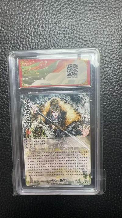 寸草不生 马年拍卖第四期 GOGOGO   武韵红颜（三国礼盒）
画师：张建东
马超折光粗闪
爆金