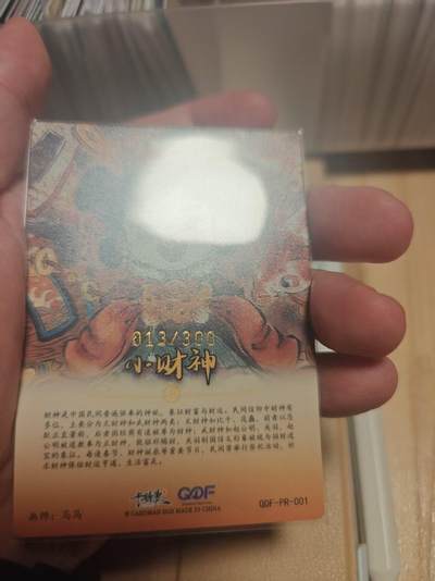 寸草不生 马年拍卖第四期 GOGOGO   GAF x限定 马马 绘 财神 013/300