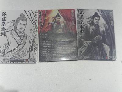 寸草不生 马年拍卖第四期 GOGOGO   卡德曼 张建东水浒 第二弹 铁扇子 宋清