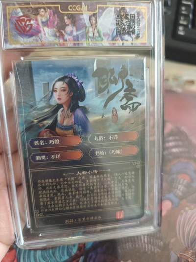 寸草不生 马年拍卖第四期 GOGOGO   百里卡牌聊斋10
巧娘
折光玄鸟动漫