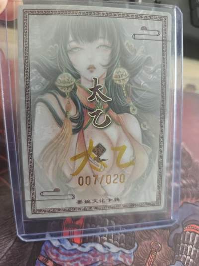 寸草不生 马年拍卖第四期 GOGOGO   【亲签】墨婉文化 太乙亲签 黄泉篇 007/020