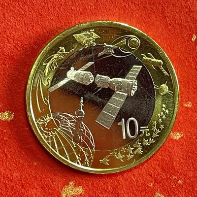 2015年航天纪念币 - 2015年航天纪念币