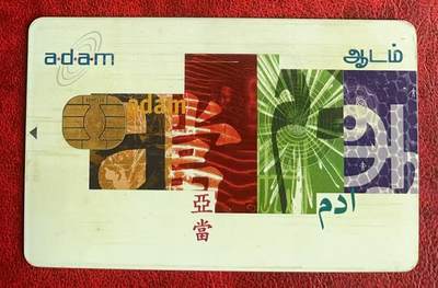 《卡拍》第348期拍卖5月9日晚22：10时延时截拍 - 马来西亚手机SIM卡《亚当》一枚大卡，正背面可见明显磨划、泛黄。