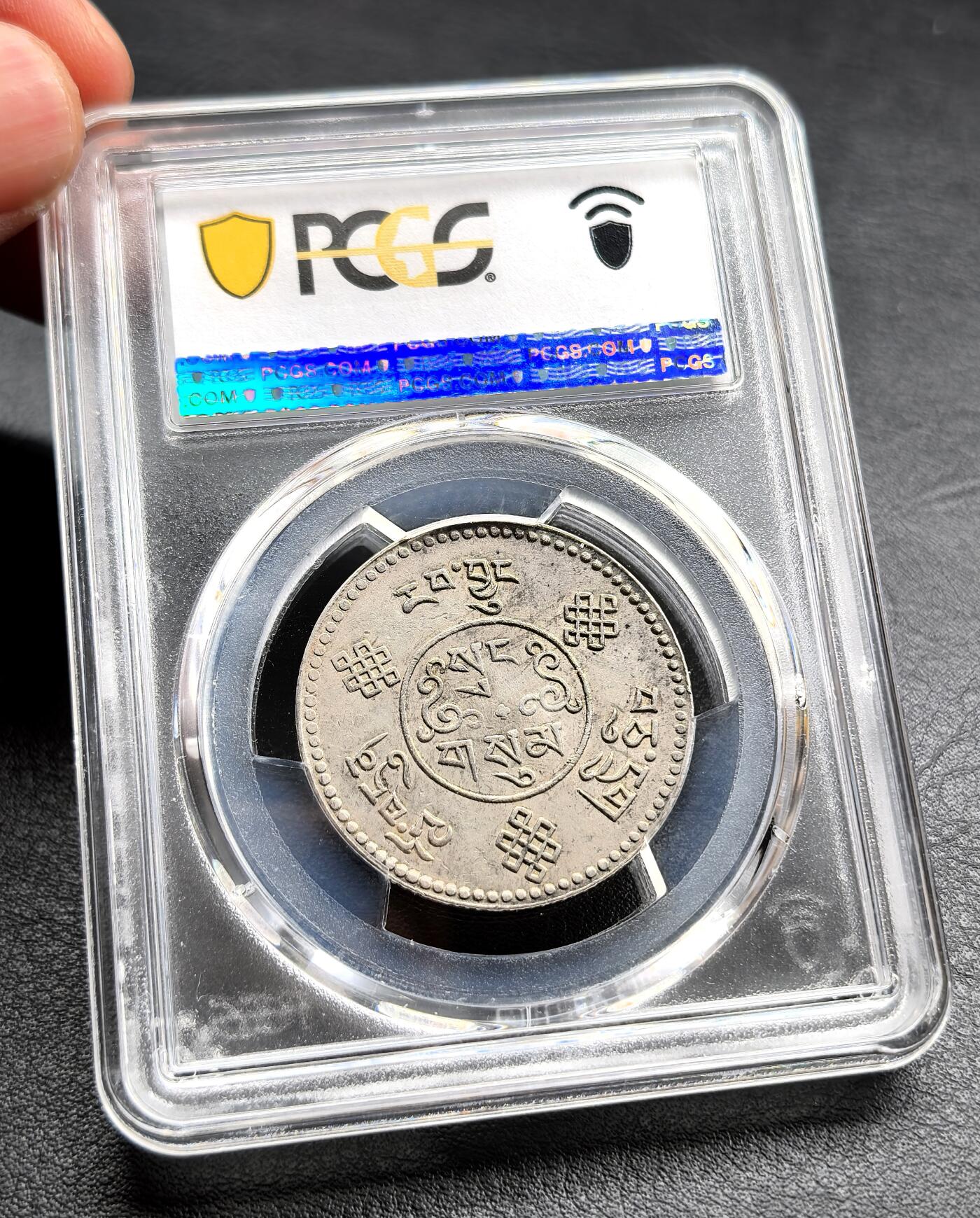 1933中国西藏初版大桑松三两银币PCGS-AU55，灰彩皮蛋光，实物极好