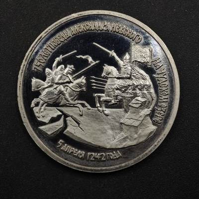 【淘币小摊】实时拍第九百零六拍   散币场   每周一发货 - 俄罗斯1992年3卢布精制纪念币