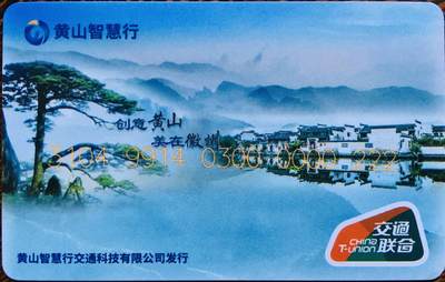 《卡拍》第349期交联专场拍卖（2026年5月16日22:10延时截拍) - 安徽黄山市黄山区0300交联卡，豹子号222，充值50元。全新品相。