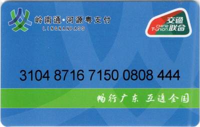 《卡拍》第349期交联专场拍卖（2026年5月16日22:10延时截拍) - 广东河源市交联卡，豹子号444，尾号2位验证码。全新品相。