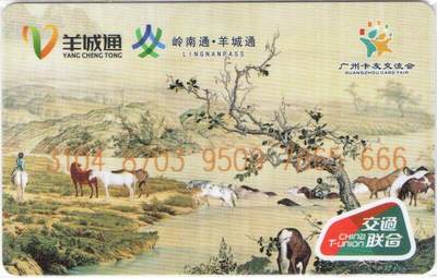 《卡拍》第349期交联专场拍卖（2026年5月16日22:10延时截拍) - 广东广州第20届卡博会，豹子号666，尾号2位验证码。全新品相。