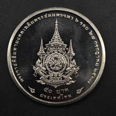  【淘币小摊】限时拍第九百一十拍 散币场    每周一发货 - 泰国50泰铢纪念币