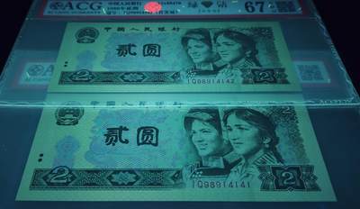 802IQ首发绿钻王标十全高分评级币一组