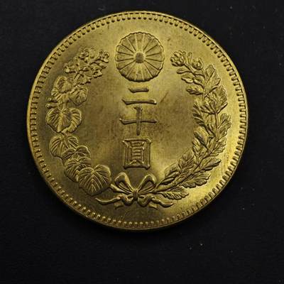 【淘币小摊】实时拍第九百一十三拍   散币场   每周一发货 - 日本二十圆工艺品