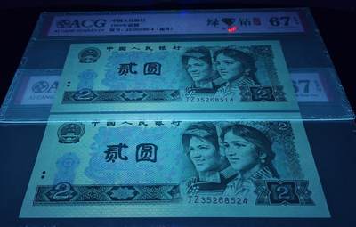 超级珍品802JZ绿补王四胞胎对位九同号一套
