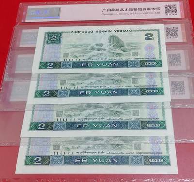 超级珍品802JZ绿补王四胞胎对位九同号一套