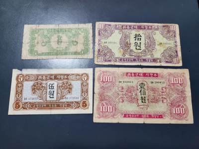 9月2号晚上8点 中外纸币自动截拍第112场 - 朝文版 苏联红军司令部全套原票