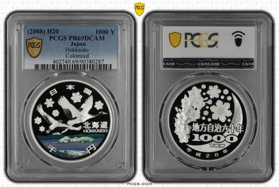 S&S Numismatic世界钱币-拍卖 第134期 - 日本2008年 地方自治60周年-北海道 1000円彩色精制纪念银币 31.1克999银 PCGS PR69DCAM