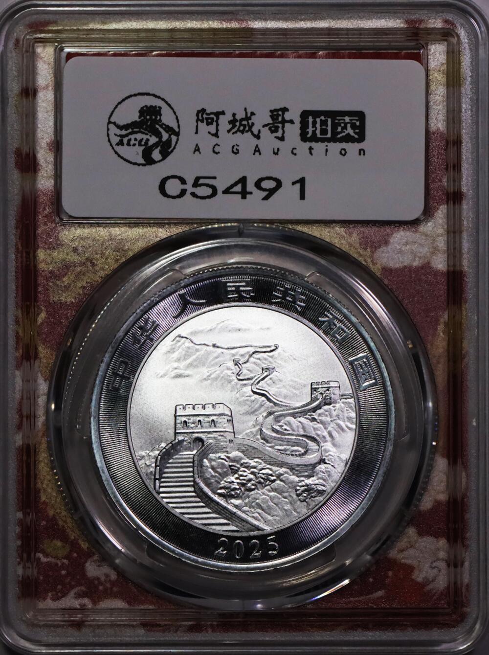 2025年中国龙10元银质纪念币一枚，小双银尾，PCGS MS70评级编号