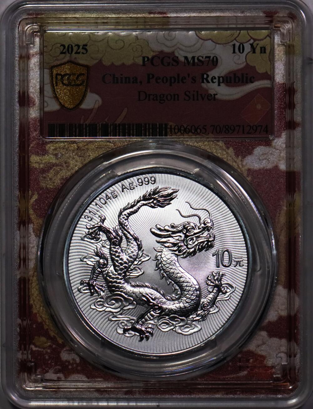 2025年中国龙10元银质纪念币一枚，小双银尾，PCGS MS70评级编号