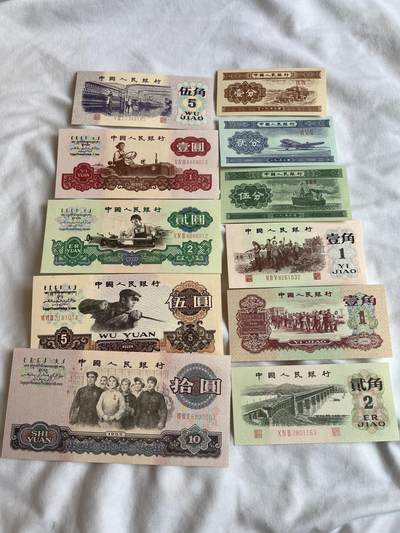 中国旧紙幣 第三套人民幣 11枚 ＆ 硬貨4枚 まとめセット 第三套人民元_