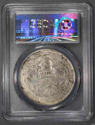 1930年英属贸易银币·站洋壹圆】公博MS64高分原光品！ - 怀古轩- 怀古轩