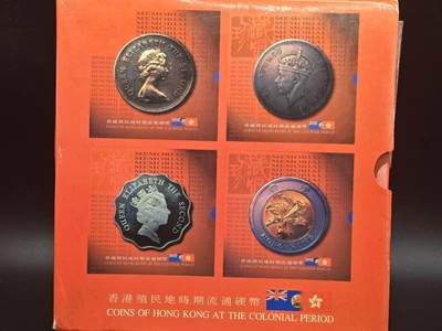  【淘币小摊】限时拍第九百二十拍 散币套币奖章邮票场    每周一发货 - 香港套币4套