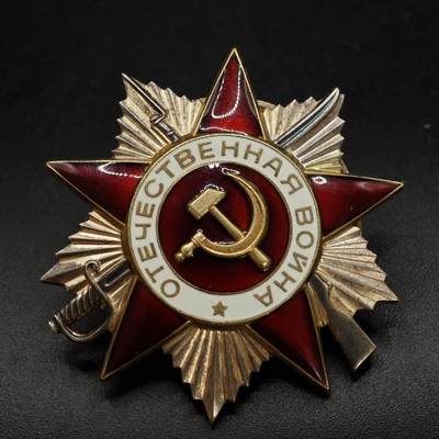 【淘币小摊】实时拍第九百二十一拍   银币套币场   每周一发货 - 苏联卫国战争勋章珐琅完整 重40克