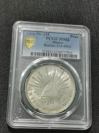 天下钱庄专场欢迎参拍 - PCGS  MS62 1898墨西哥鹰洋