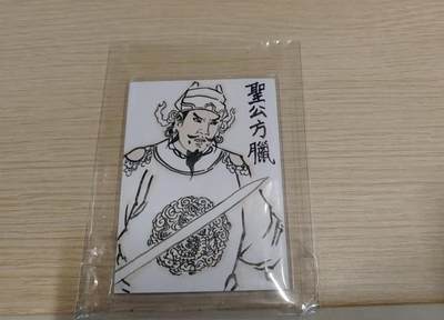 龙虎卡牌 - 九十场（满500元包邮，加群抽包邮券） - 【亲签】手绘卡 香山文创 卢艺丰 - 水浒特卡 圣公方腊
