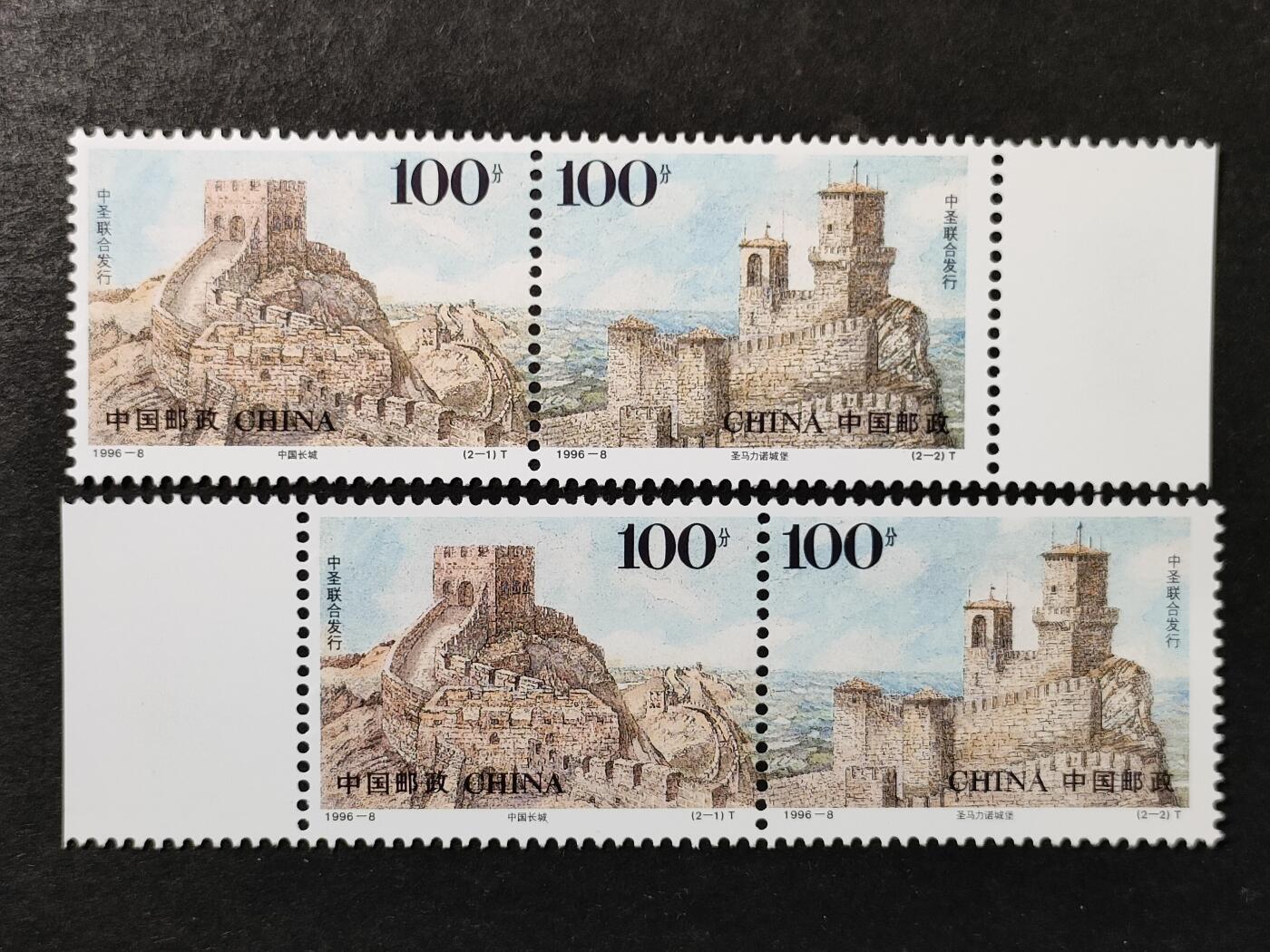 中国邮票，1996-8中国和圣马力诺联合发行古代建筑邮票2全，随机发一套