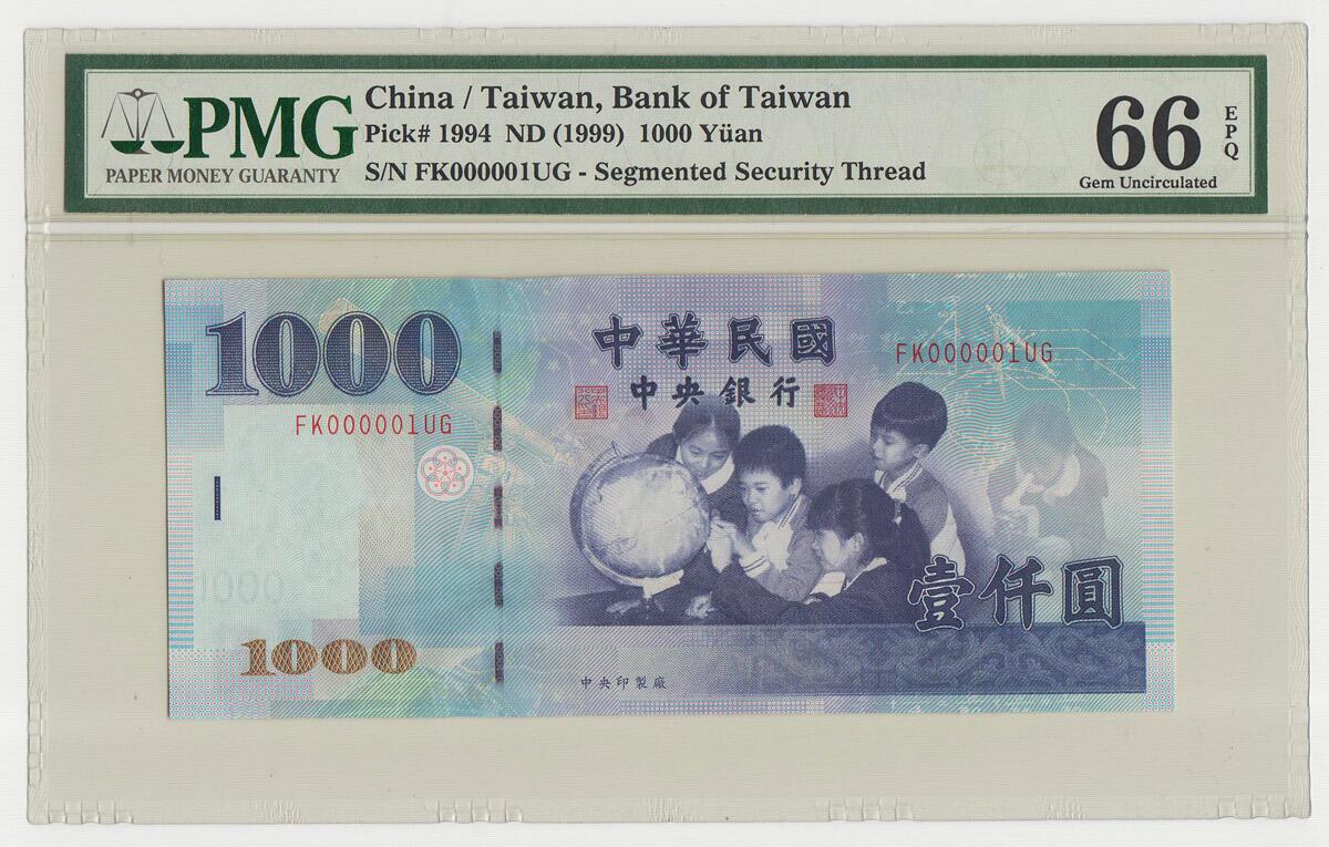 中国台湾省1999年民国88年1000元新台币纸币无全息防伪版PMG66EPQ稀少