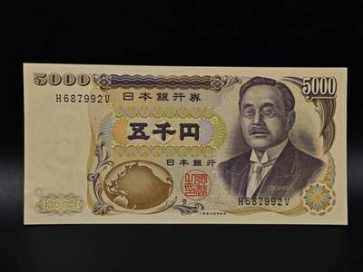  【淘币小摊】限时拍第九百二十三拍 纸币场    每周一发货 - 日本新渡户稻造五千円纸币
