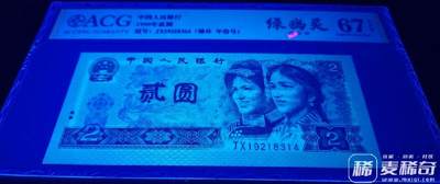 荧光珍品902JX绿幽灵补号一张