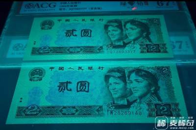 币王级802绿钻“三珍”一套三张
