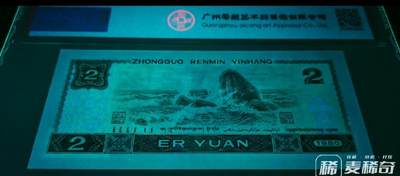币王级802绿钻“三珍”一套三张