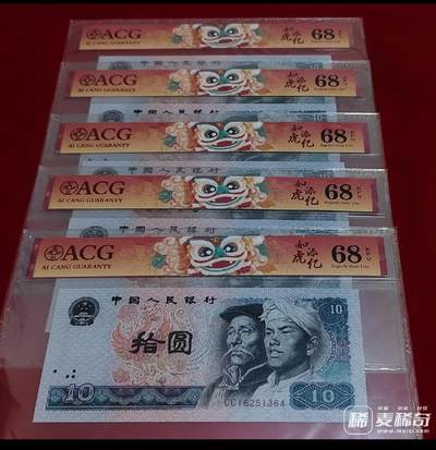 8010双冠王·璀璨金凤凰高分靓钞个性标5张