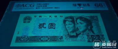 币王级802绿钻“三珍”一套三张