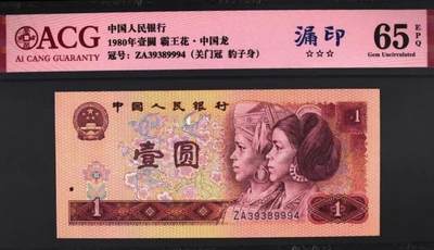 珍稀大漏印！801燕子图案印刷错币一张