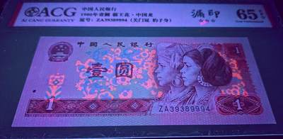 珍稀大漏印！801燕子图案印刷错币一张