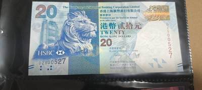 开心收藏拍卖第1期 - 非常稀少的香港中秋纪念钞，号码500527