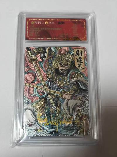 龙虎卡牌 - 九二场 端午安康（无佣金，全场包邮，庆祝6月26日麦稀奇展会召开，欢迎来展会打卡） - 【10⭐ 亲签 编号15】粗闪评级卡 乐卡文化 多吉 - 尉迟恭 爆金